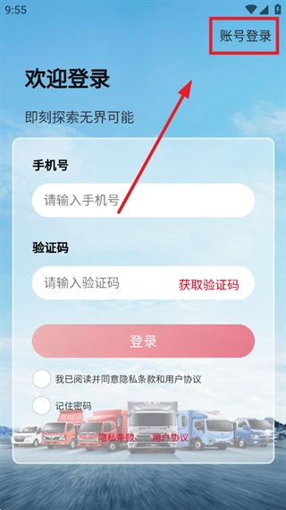 东风e车app官方版 东风e车app官方版