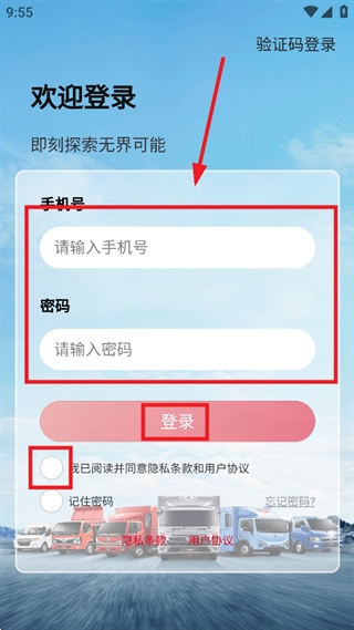 东风e车app官方版 东风e车app官方版