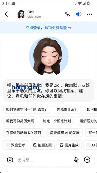 豆包海外版官方正版(Cici) 豆包海外版官方正版(Cici)