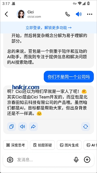 豆包海外版官方正版(Cici) 豆包海外版官方正版(Cici)