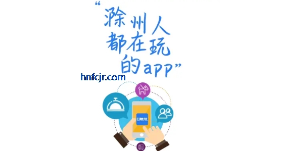 e滁州app最新版本 e滁州app最新版本