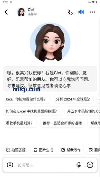 豆包海外版官方正版(Cici) 豆包海外版官方正版(Cici)