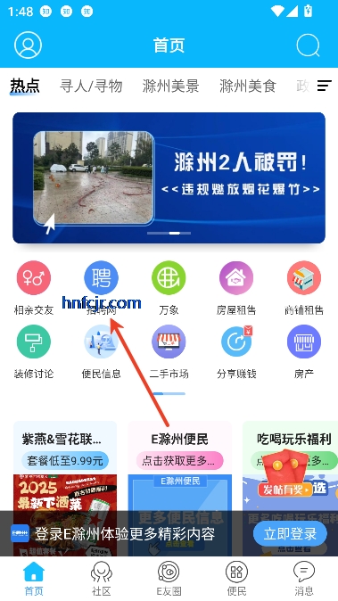 e滁州app最新版本 e滁州app最新版本