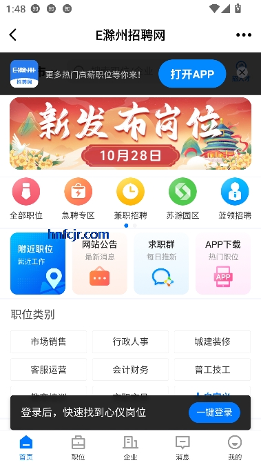 e滁州app最新版本 e滁州app最新版本