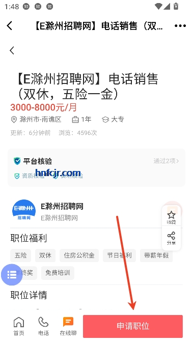 e滁州app最新版本 e滁州app最新版本