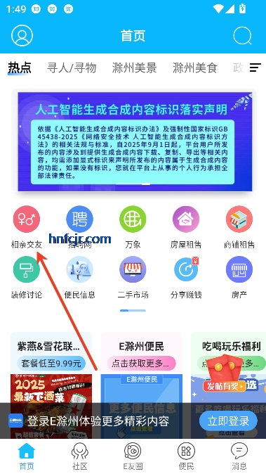 e滁州app最新版本 e滁州app最新版本