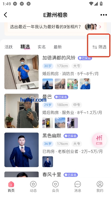 e滁州app最新版本 e滁州app最新版本