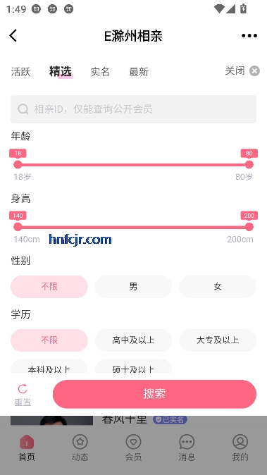 e滁州app最新版本 e滁州app最新版本