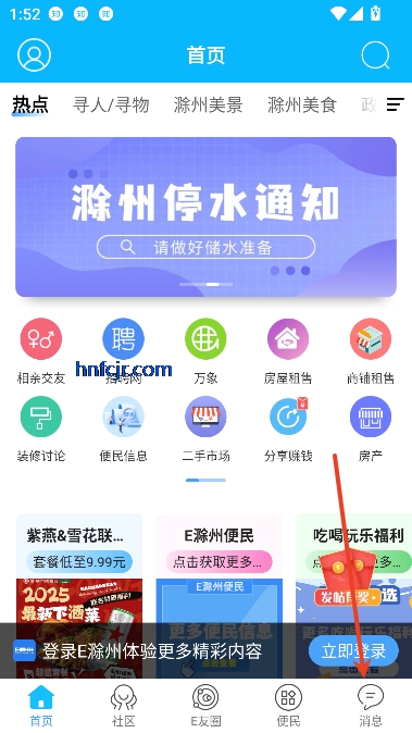 e滁州app最新版本 e滁州app最新版本