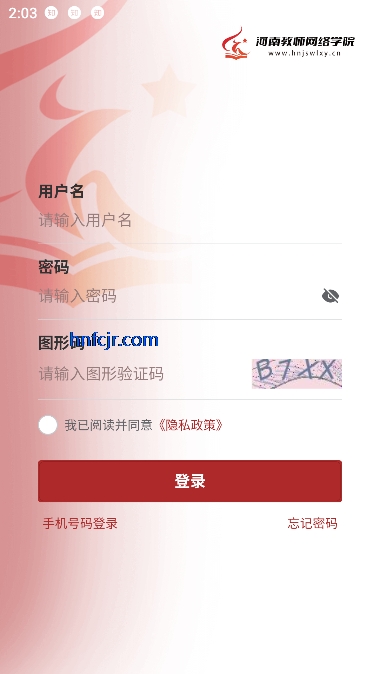 河南教师网络学院app最新版本 河南教师网络学院app最新版本