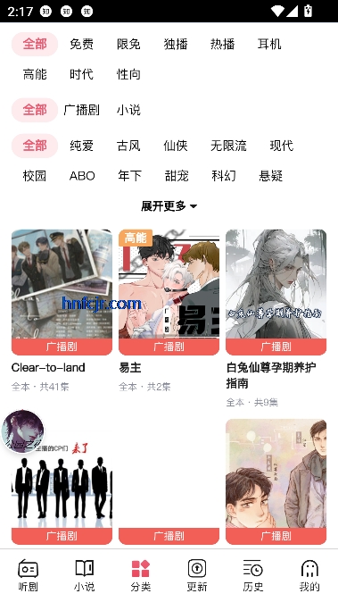 希卡FM广播剧免费听 希卡FM广播剧免费听