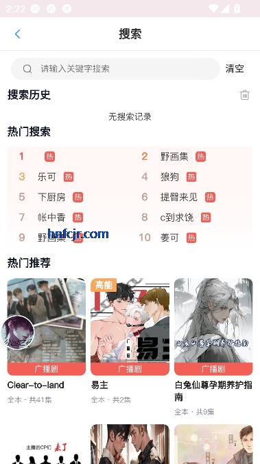 希卡FM广播剧免费听 希卡FM广播剧免费听