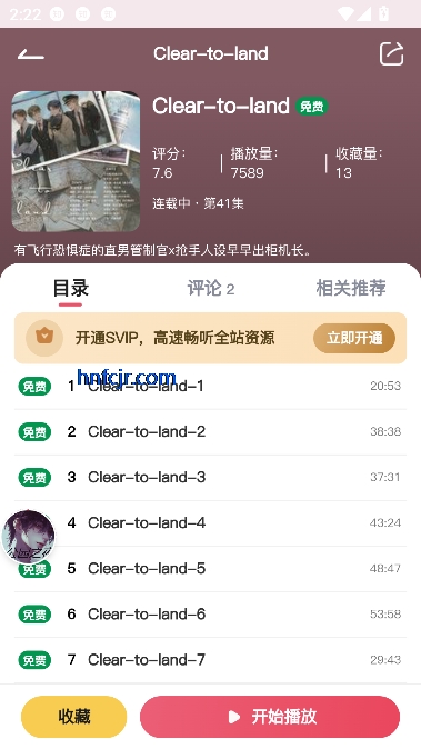 希卡FM广播剧免费听 希卡FM广播剧免费听