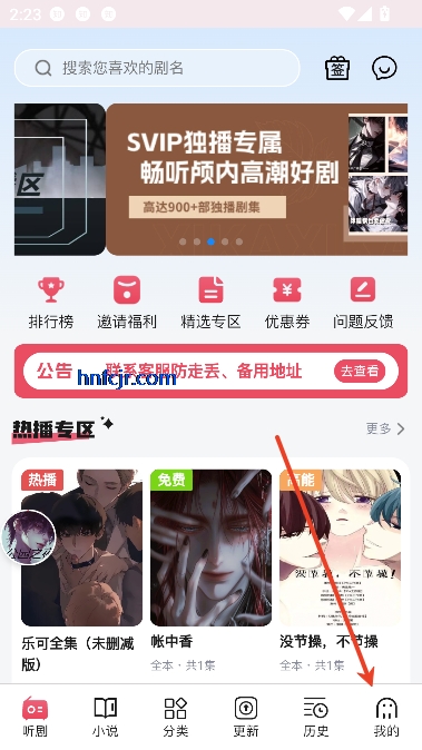 希卡FM广播剧免费听 希卡FM广播剧免费听