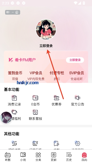 希卡FM广播剧免费听 希卡FM广播剧免费听