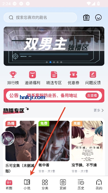 希卡FM广播剧免费听 希卡FM广播剧免费听