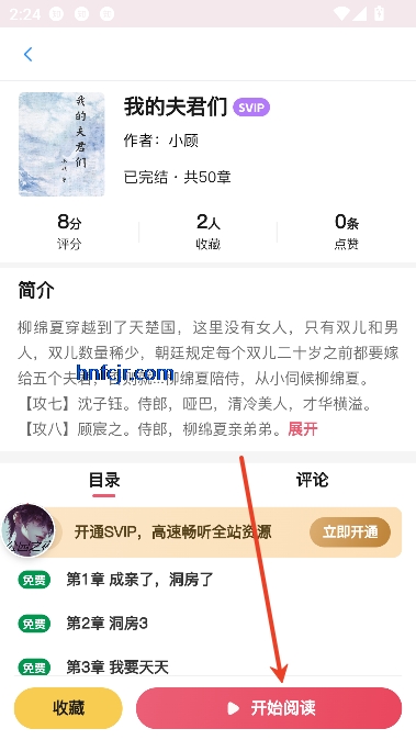希卡FM广播剧免费听 希卡FM广播剧免费听