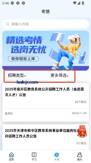 志鼎教育app官方正版 志鼎教育app官方正版