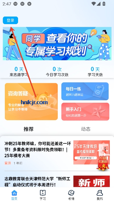 志鼎教育app官方正版 志鼎教育app官方正版