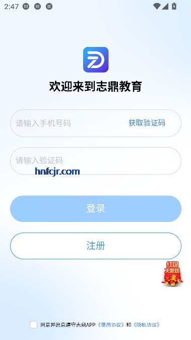 志鼎教育app官方正版 志鼎教育app官方正版