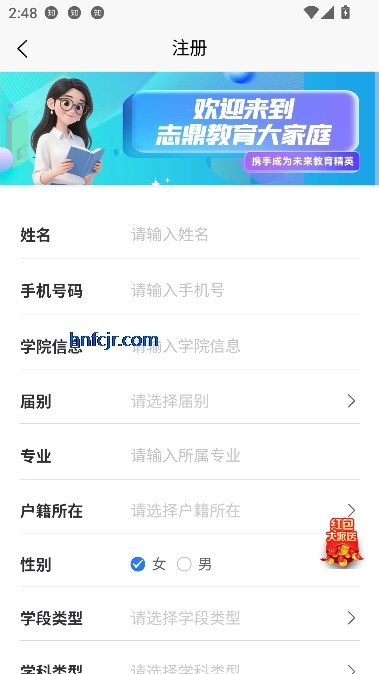 志鼎教育app官方正版 志鼎教育app官方正版