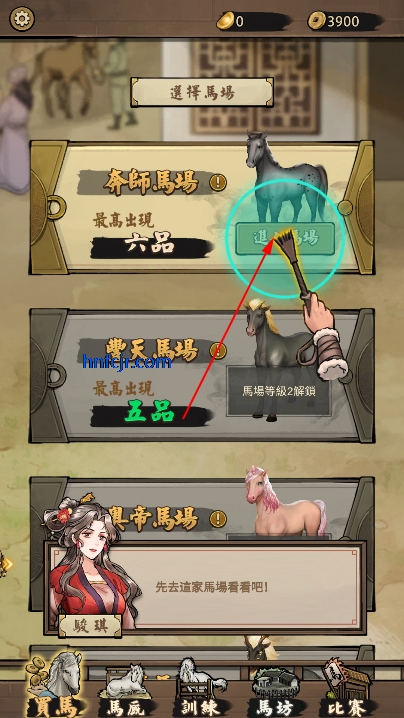 赛马也疯狂破解版 赛马也疯狂破解版