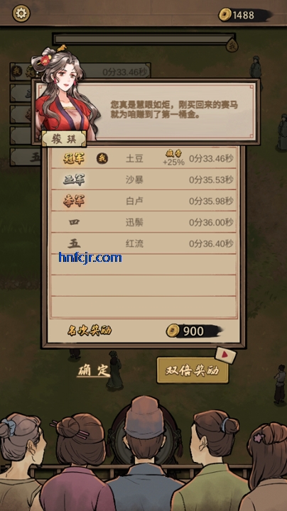 赛马也疯狂破解版 赛马也疯狂破解版