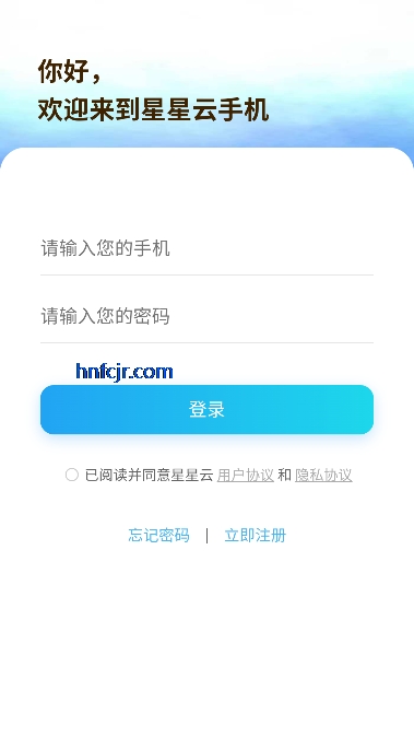 星星云手机免费版 星星云手机免费版