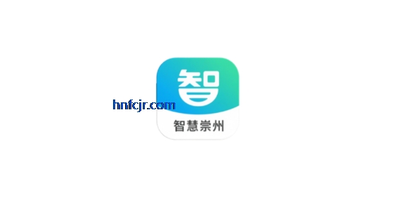 智慧崇州app官方正版 智慧崇州app官方正版