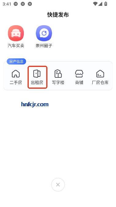 智慧崇州app官方正版 智慧崇州app官方正版