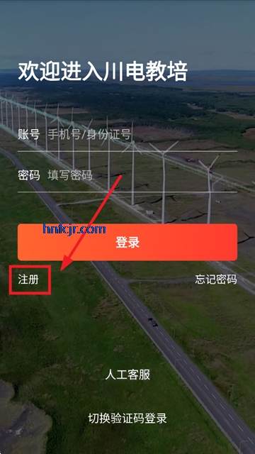 川电教培app安卓版 川电教培app安卓版