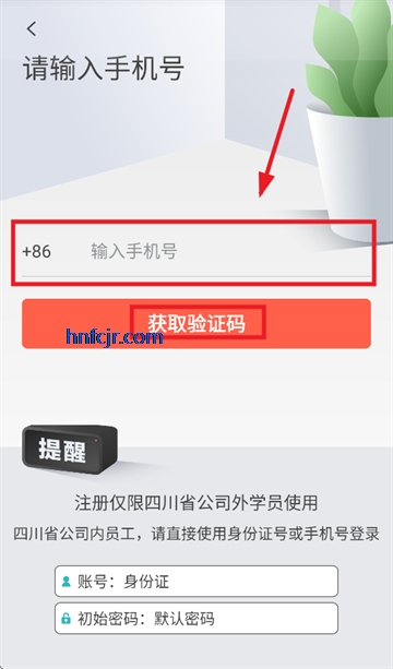 川电教培app安卓版 川电教培app安卓版