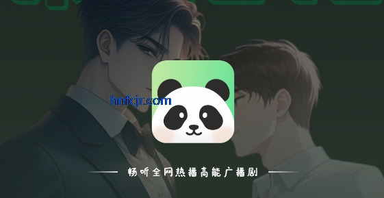 听番app高能广播剧 听番app高能广播剧