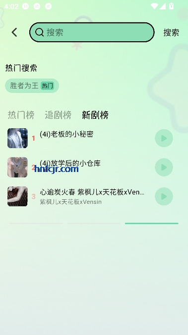 听番app高能广播剧 听番app高能广播剧