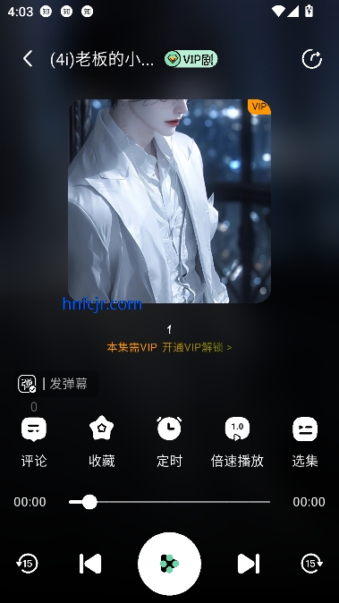 听番app高能广播剧 听番app高能广播剧