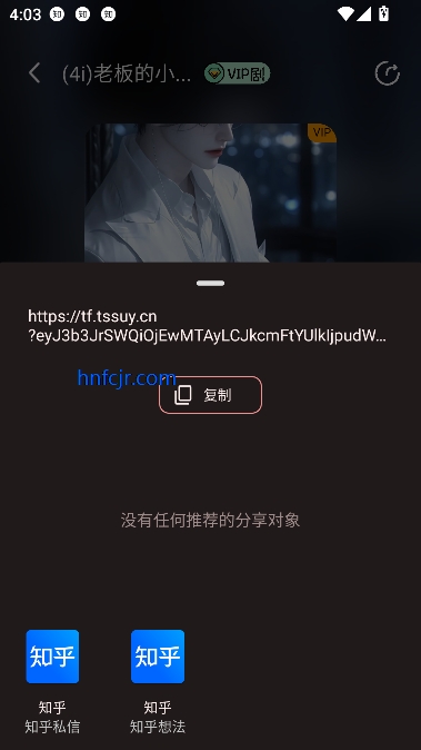 听番app高能广播剧 听番app高能广播剧