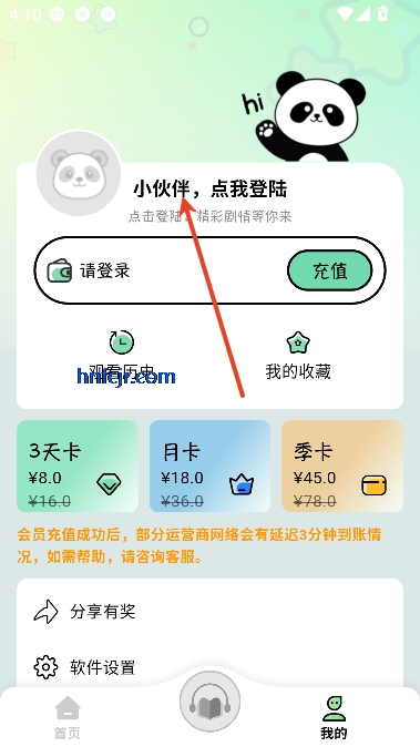 听番app高能广播剧 听番app高能广播剧