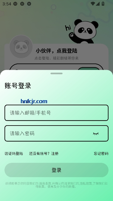 听番app高能广播剧 听番app高能广播剧