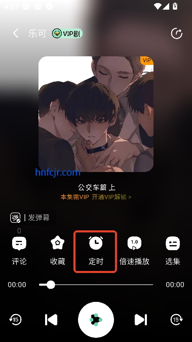 听番app高能广播剧 听番app高能广播剧