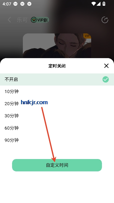 听番app高能广播剧 听番app高能广播剧