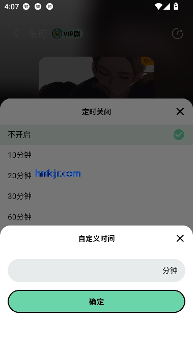 听番app高能广播剧 听番app高能广播剧