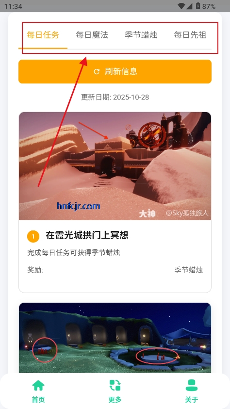 光遇攻略助手app官方版 光遇攻略助手app官方版