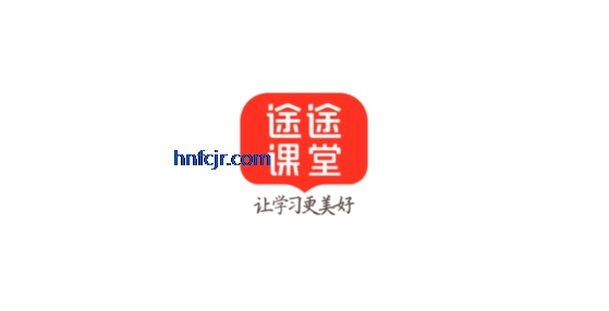 途途课堂app官方正版 途途课堂app官方正版