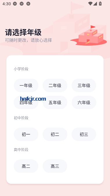 途途课堂app官方正版 途途课堂app官方正版