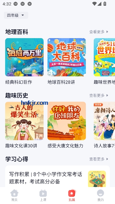 途途课堂app官方正版 途途课堂app官方正版