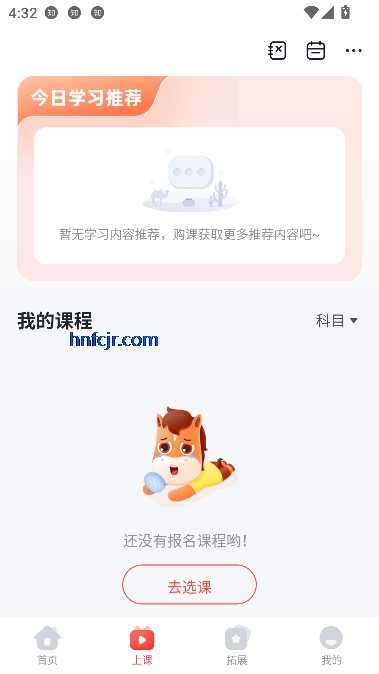 途途课堂app官方正版 途途课堂app官方正版