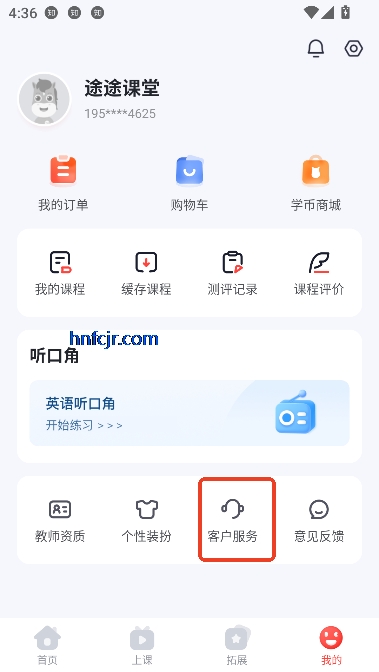 途途课堂app官方正版 途途课堂app官方正版