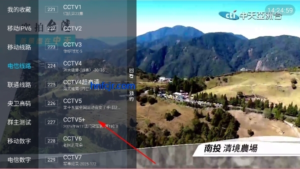 蓝天TV直播港澳台版 蓝天TV直播港澳台版