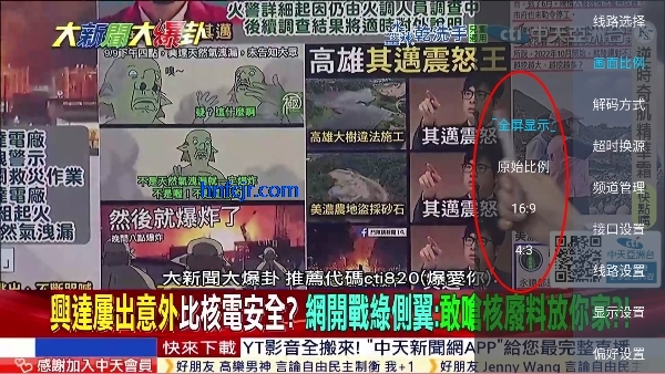 蓝天TV直播港澳台版 蓝天TV直播港澳台版