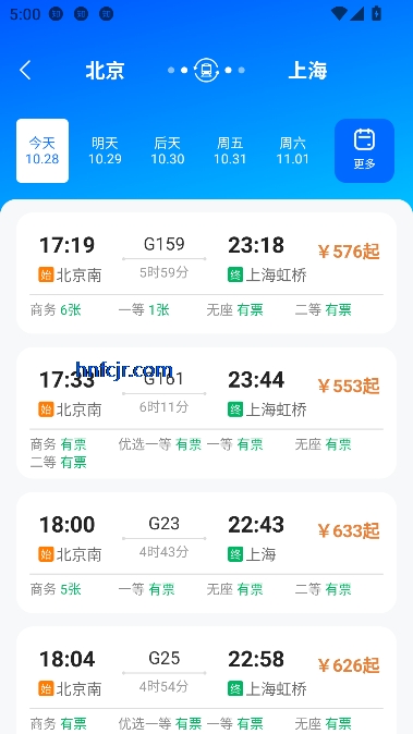 高铁订票帮手app最新版本 高铁订票帮手app最新版本